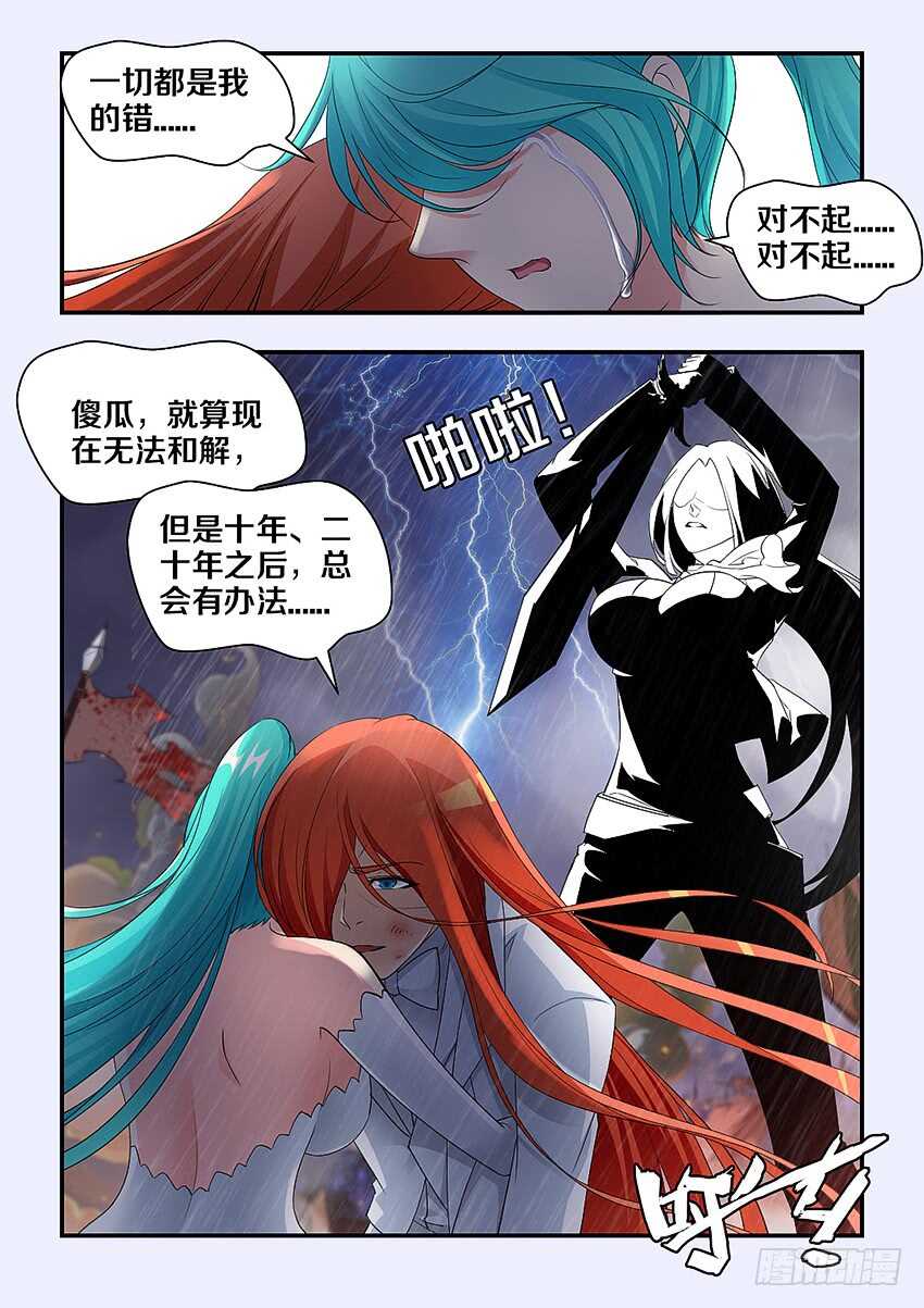 第299集 生死无怨7