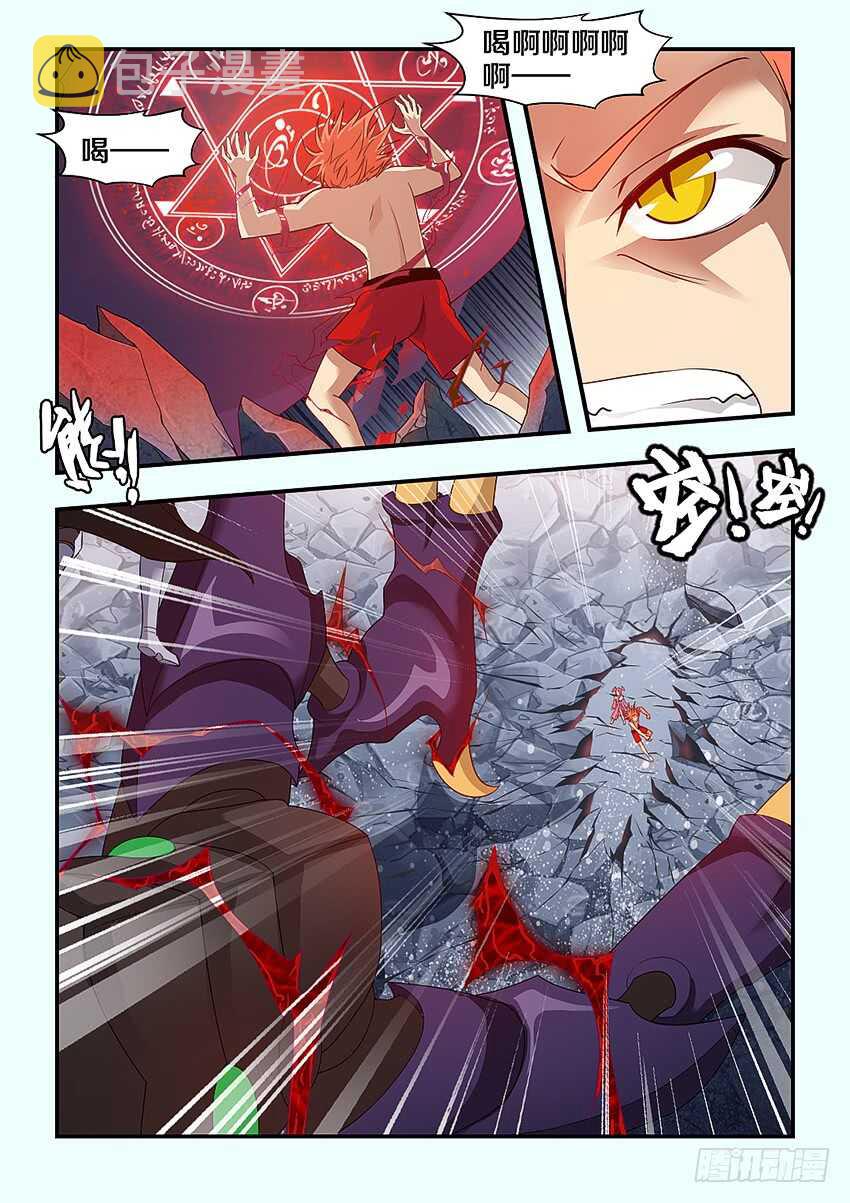 第281集 魔王之怒6