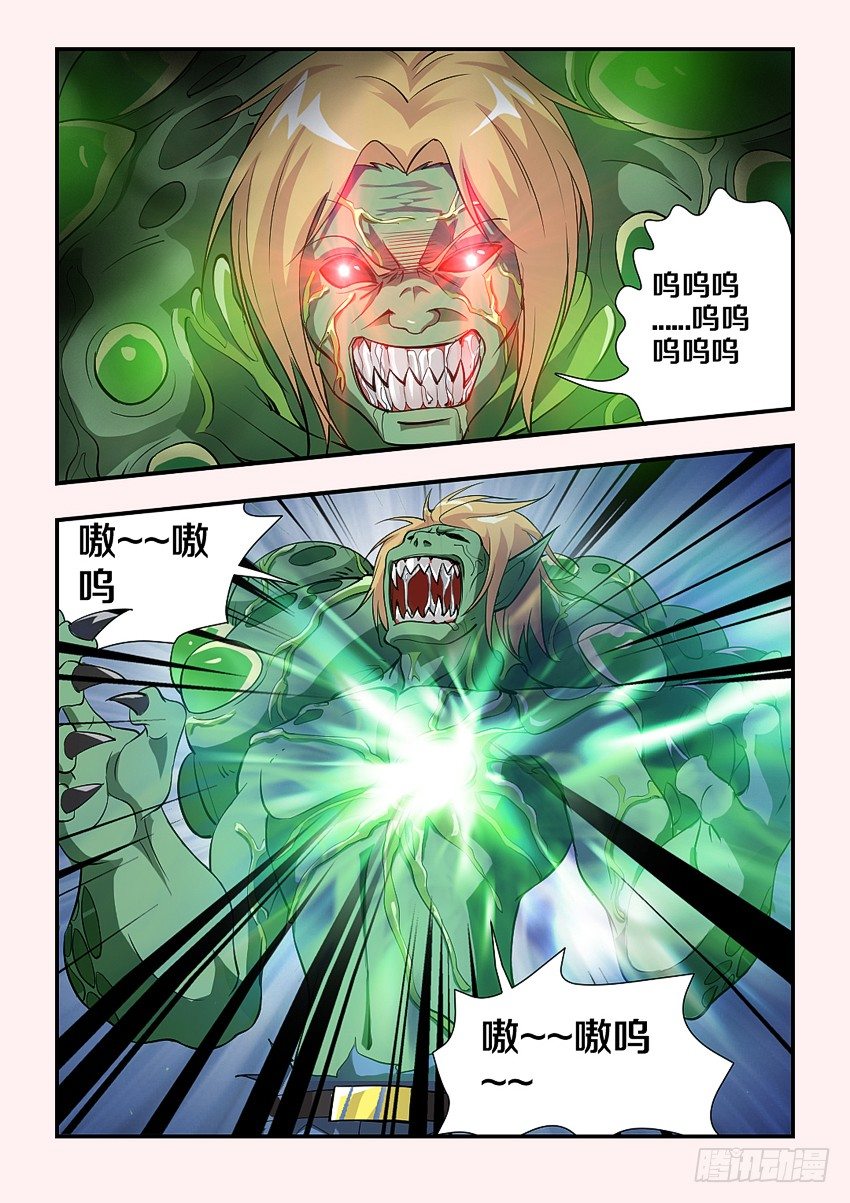 第79集 魔化人8