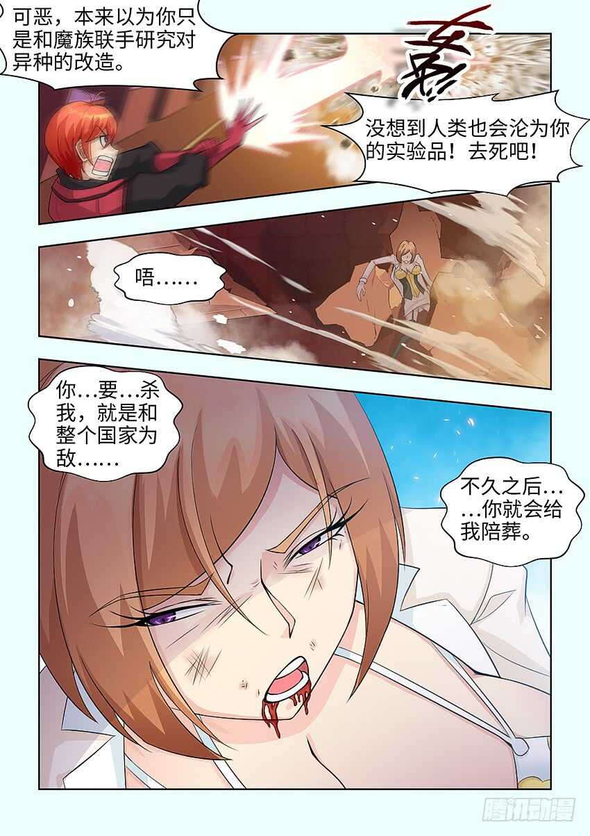第388集 给我陪葬吧8