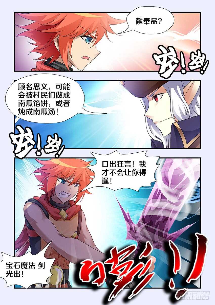 第249集 肮脏的海盗5
