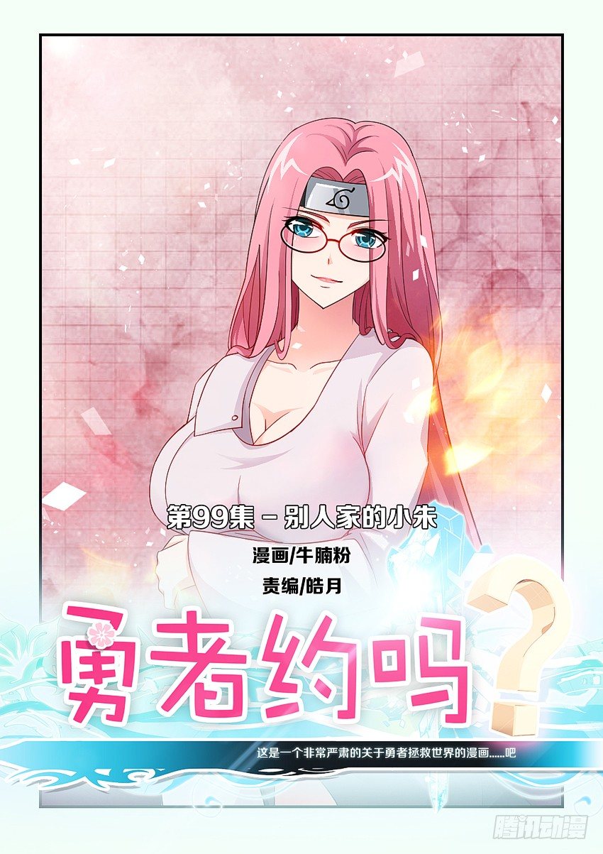 第99集 别人家小朱0