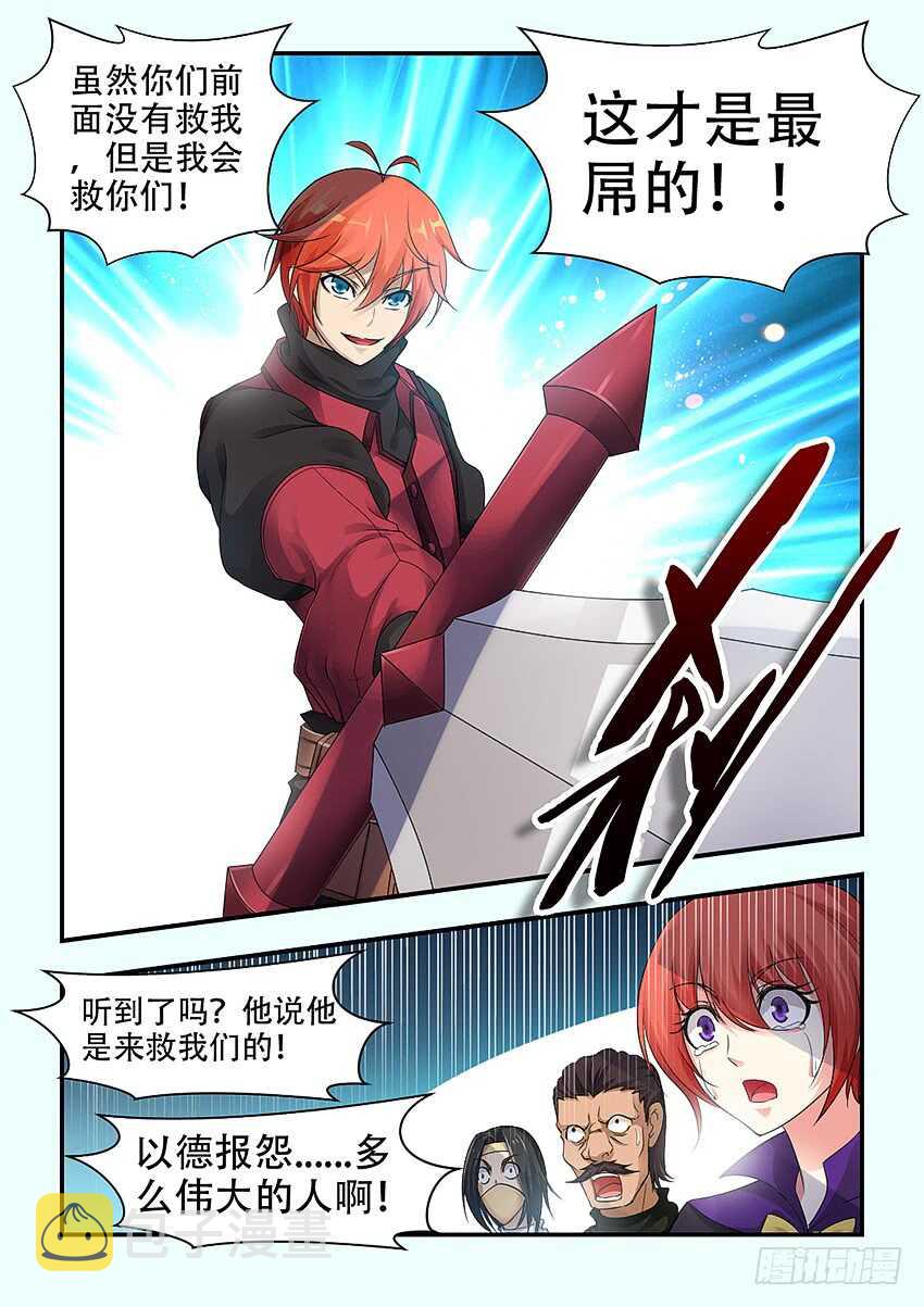 第333集 好强的压迫感3