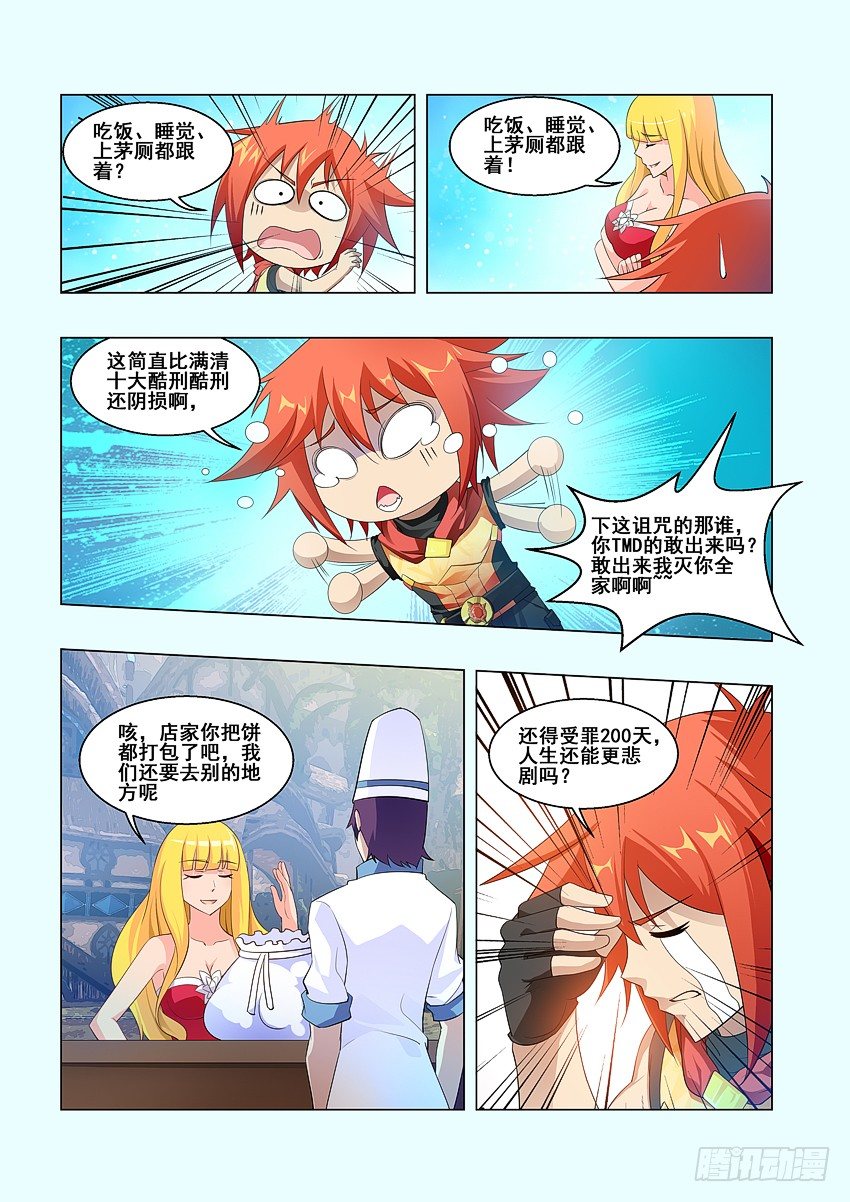 第63集 老丢脸了4