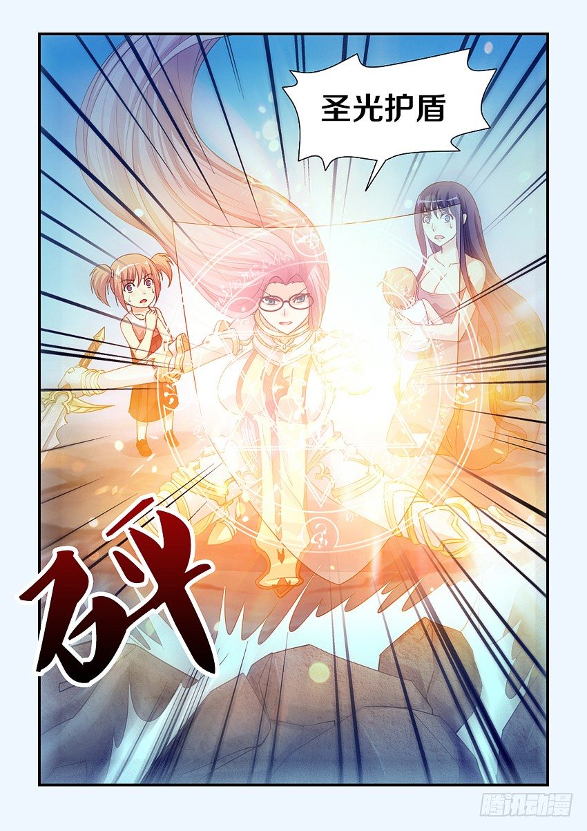 第82集 魔石领域开啓5