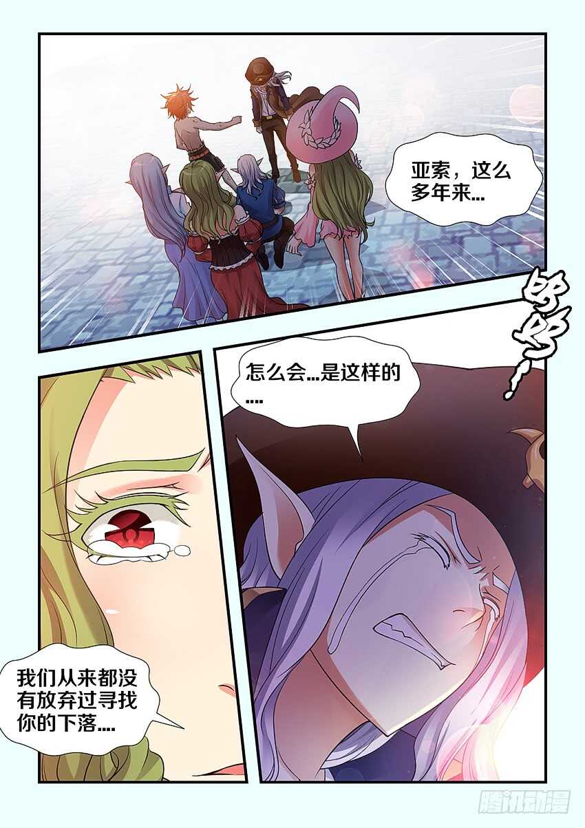第260集 原谅你了2