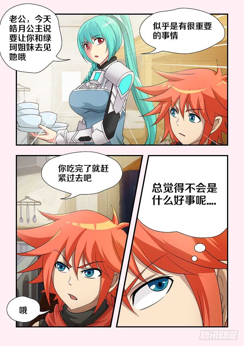 第169集 遛猫7