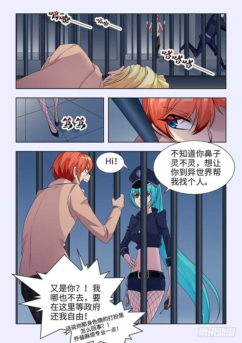 第392集 我想离开这里9