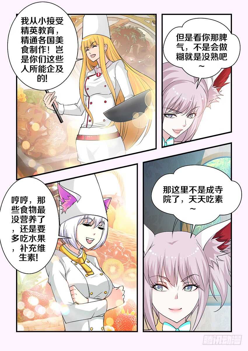 第157集 厨神争霸8