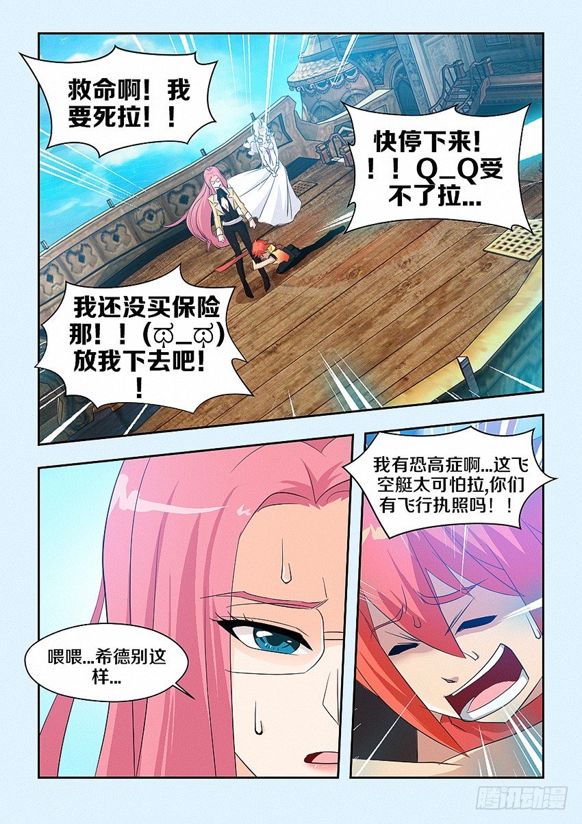 第50集 魔石纹章3