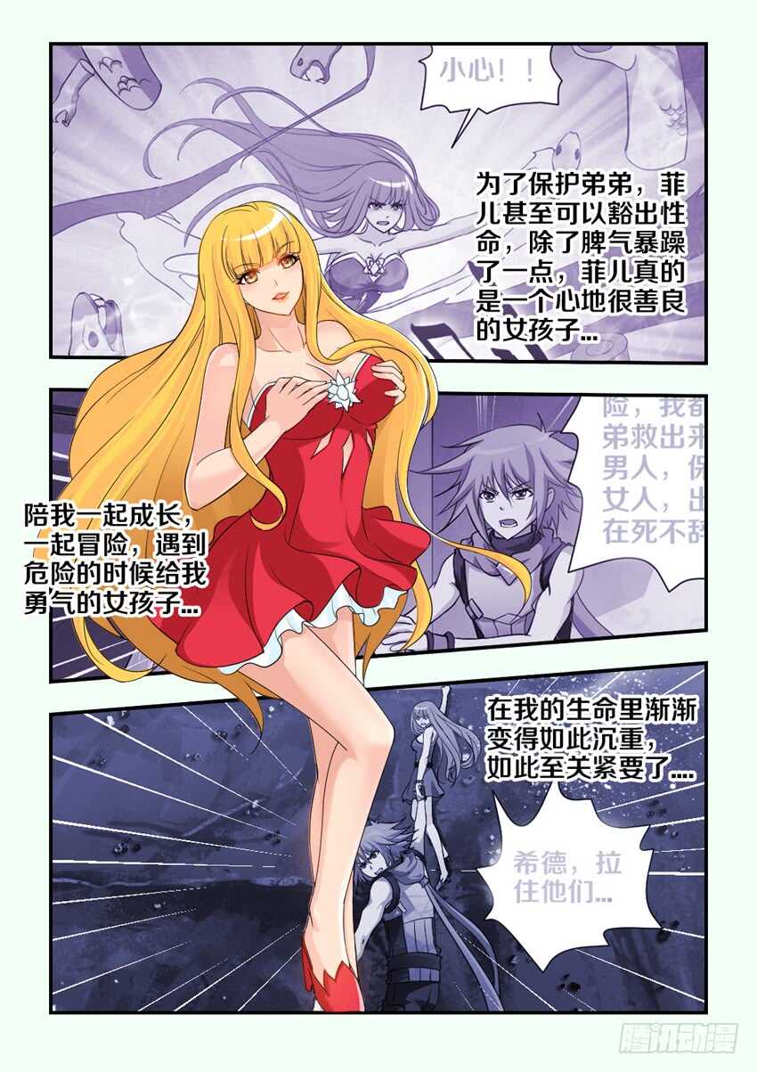 第150集 魔核再生3