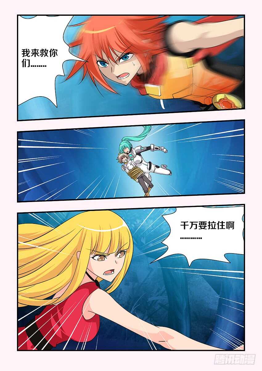 第133集 千万要拉住啊9