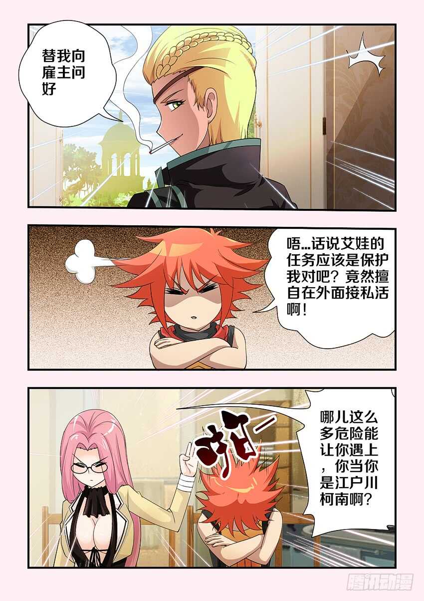 第169集 遛猫6