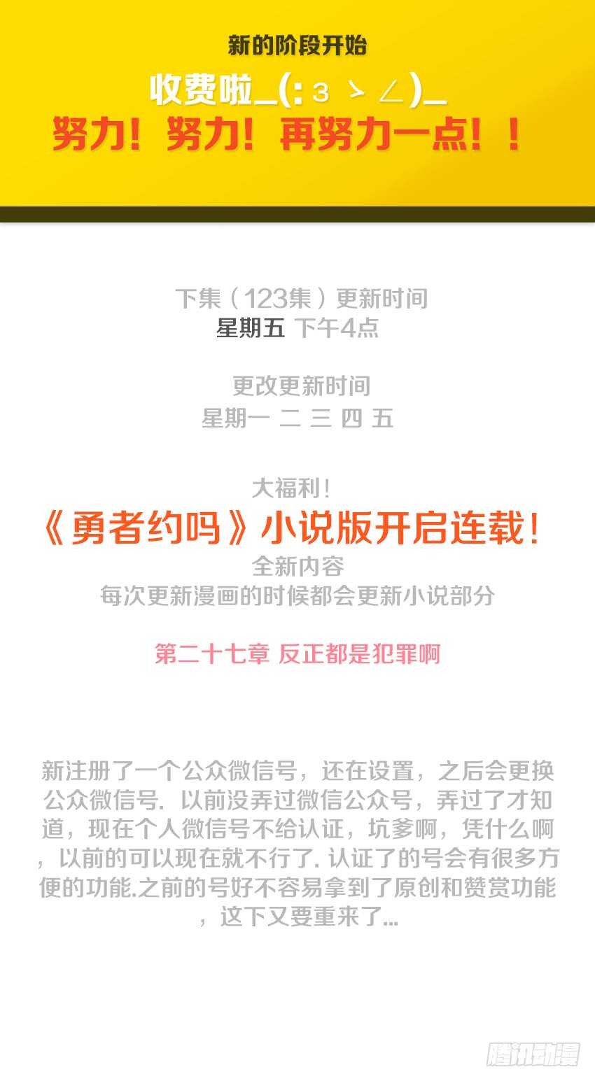 第122集 你无路可逃了11