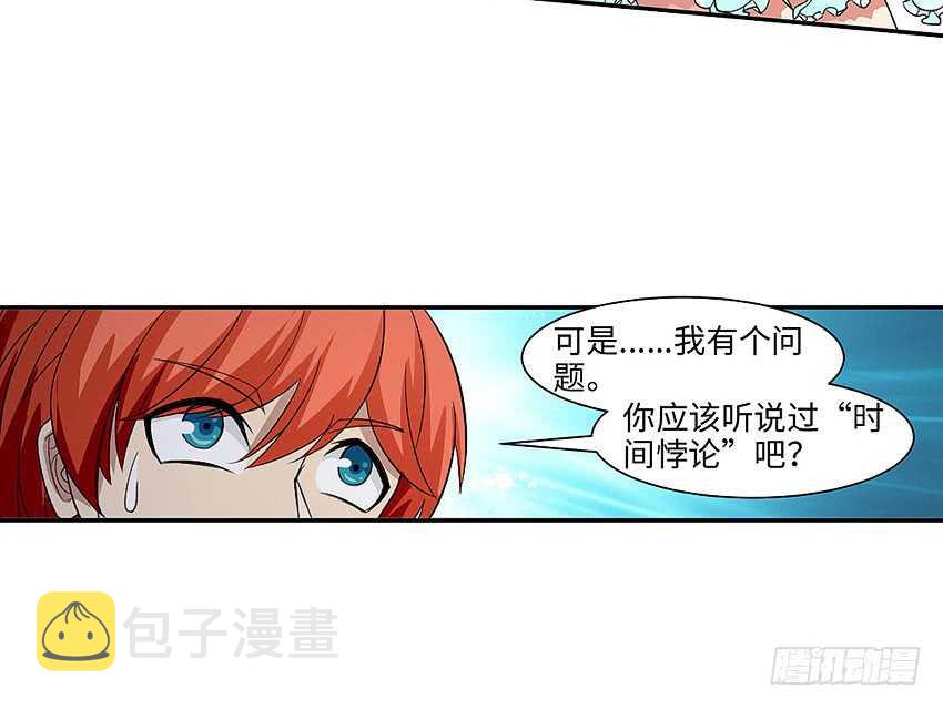 第357集 穿越者23