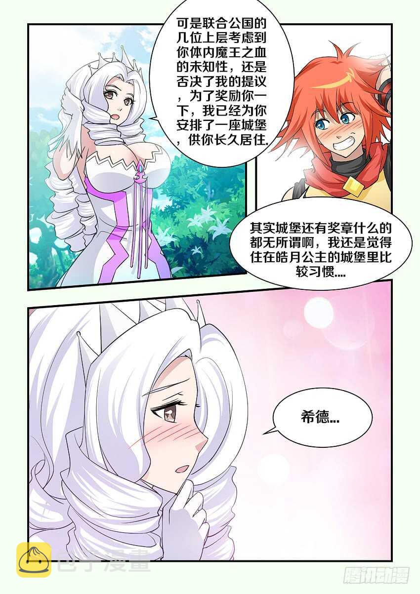 第155集 霹雳娇娃艾娃6
