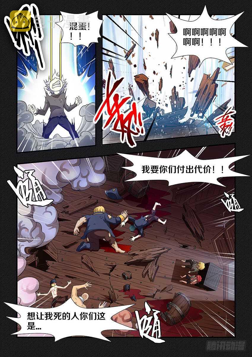 第255集 毁灭中重生4