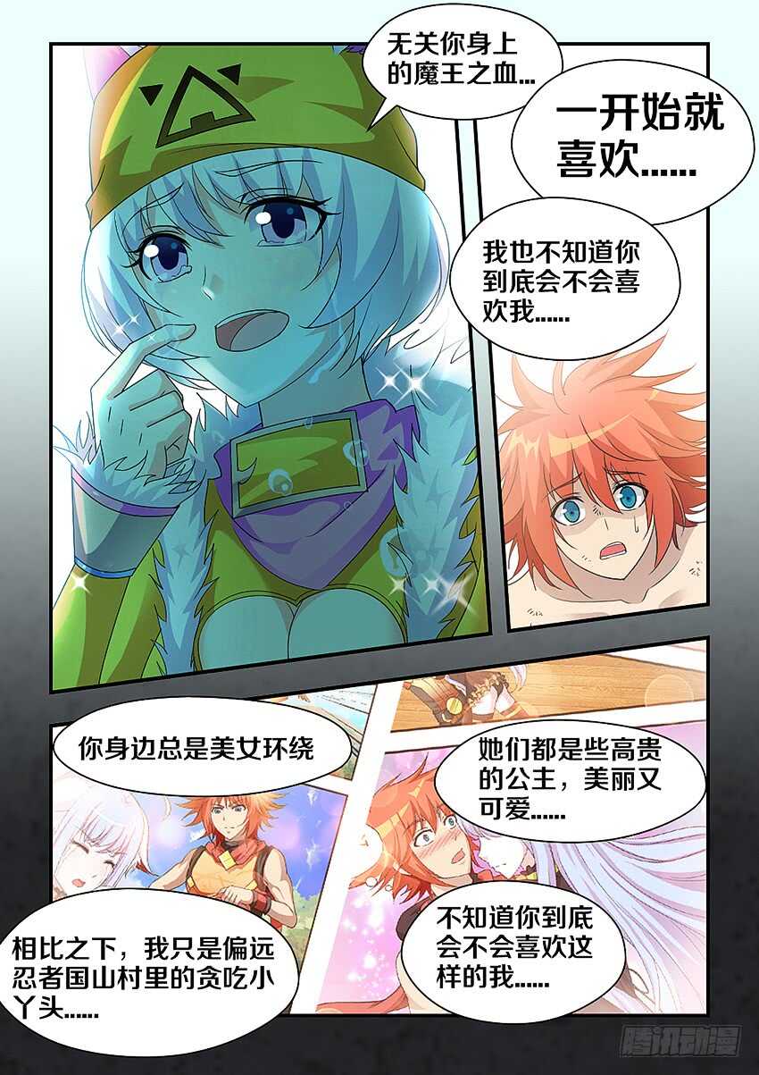第288集 芒果的内心4
