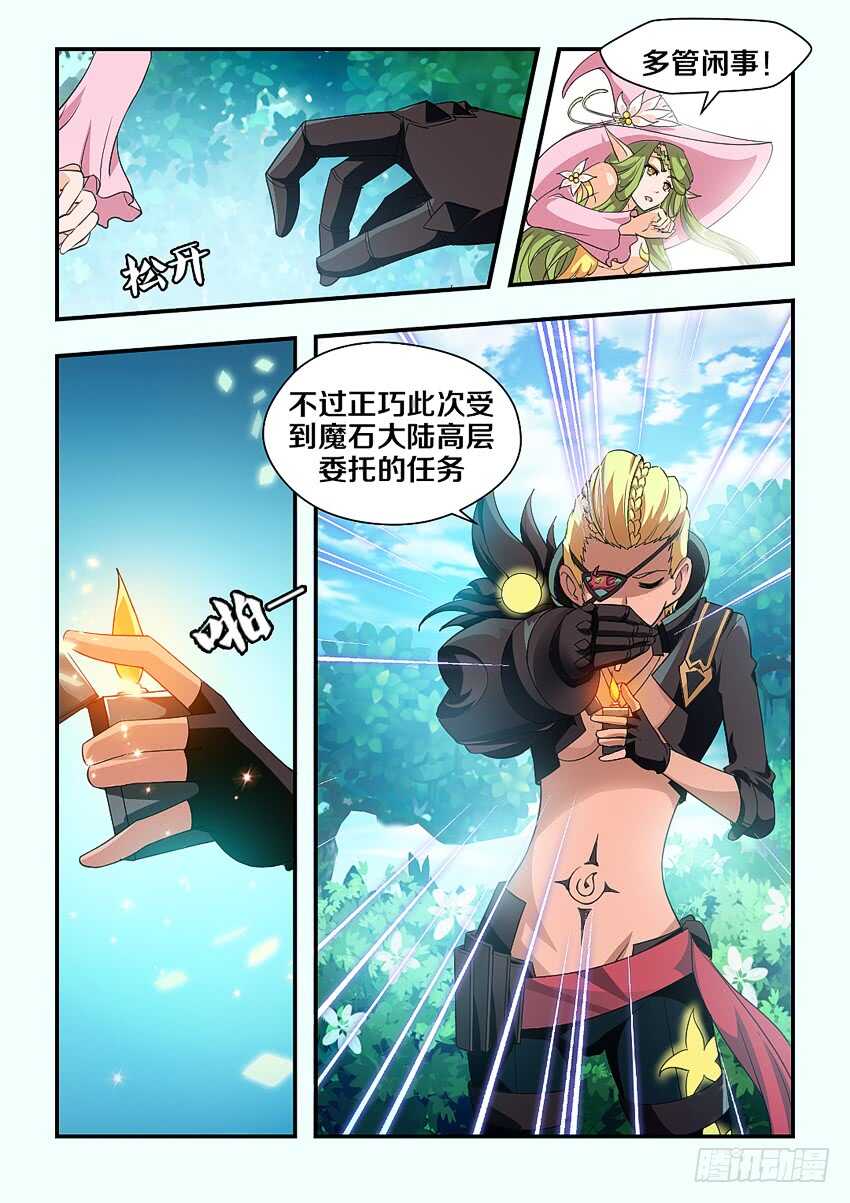 第154集 橘叶VS路人4