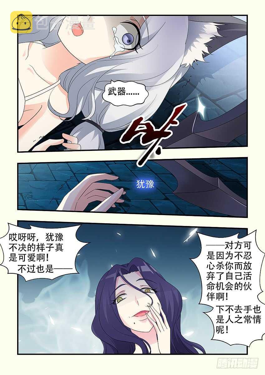 第338集 不要啊你那麽大3