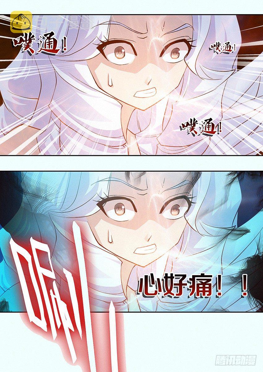 第13集 召唤魔核11