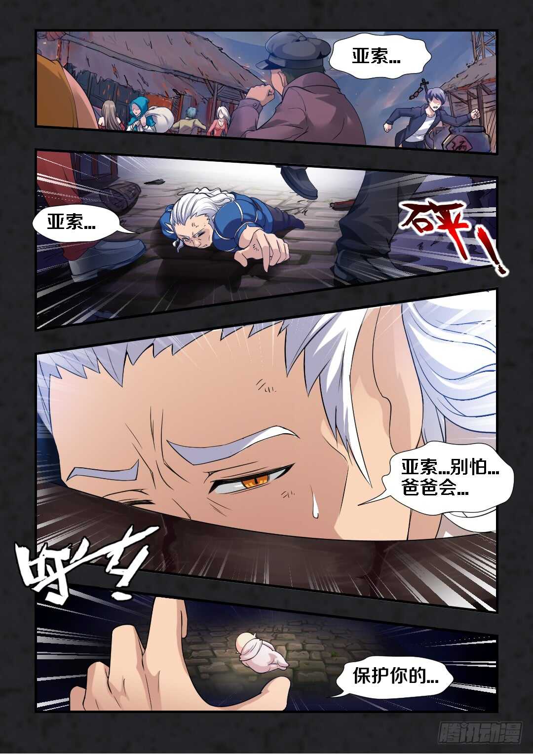 第259集 抛弃的真相9