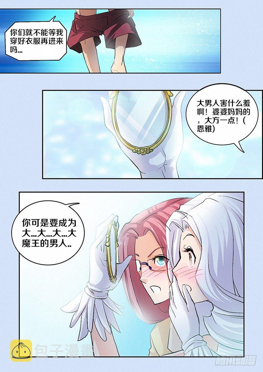 第8集 我要把穿越上交给国家11