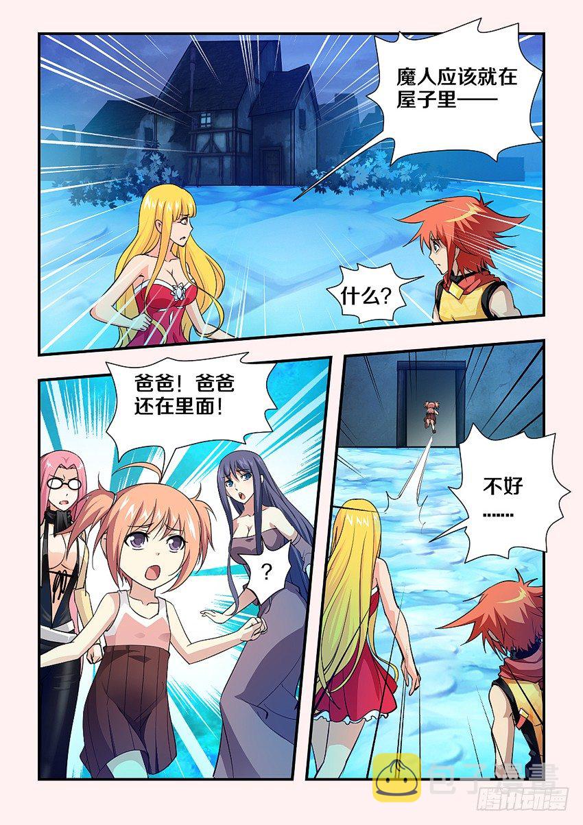 第79集 魔化人4