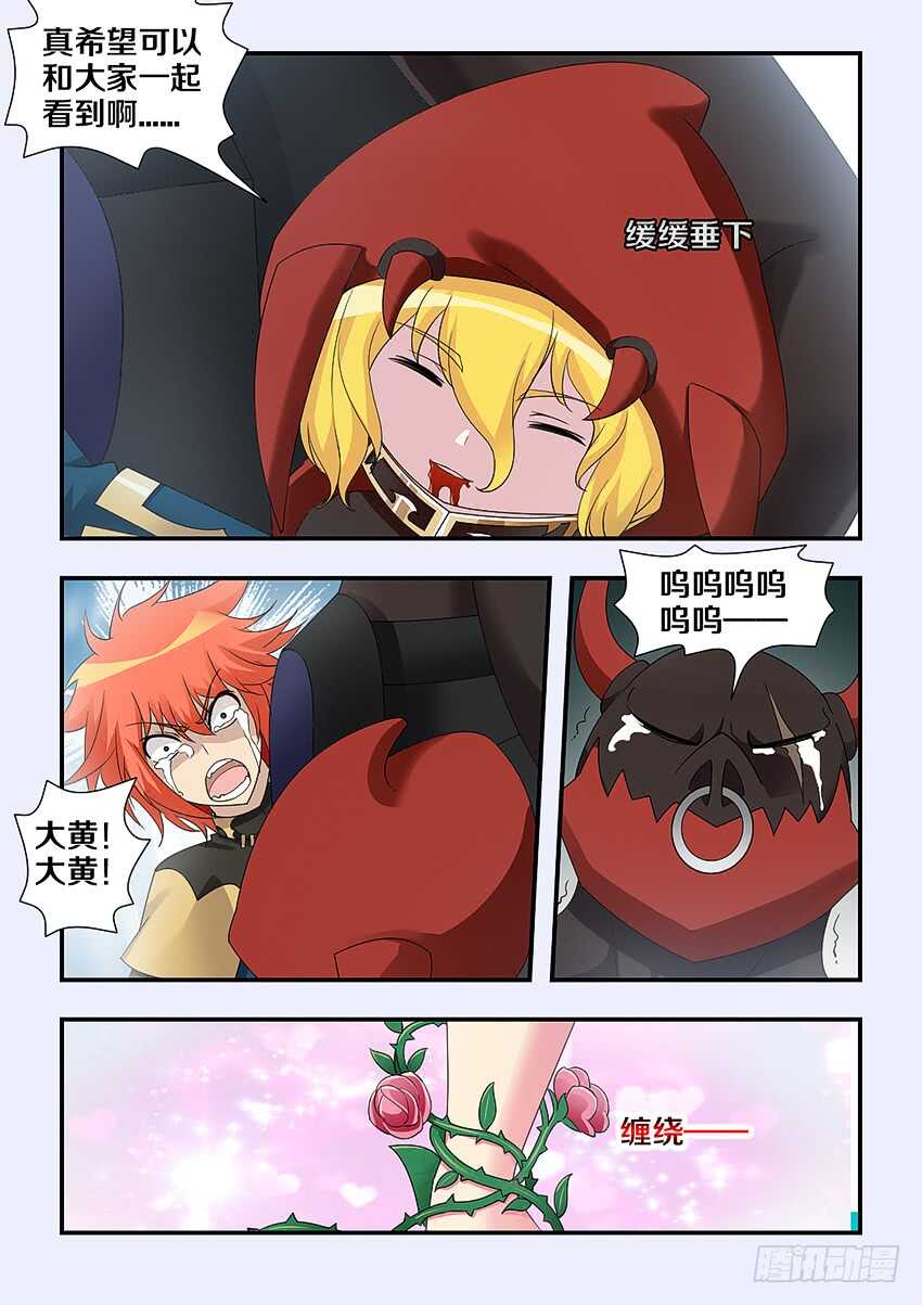第234集 下辈子9