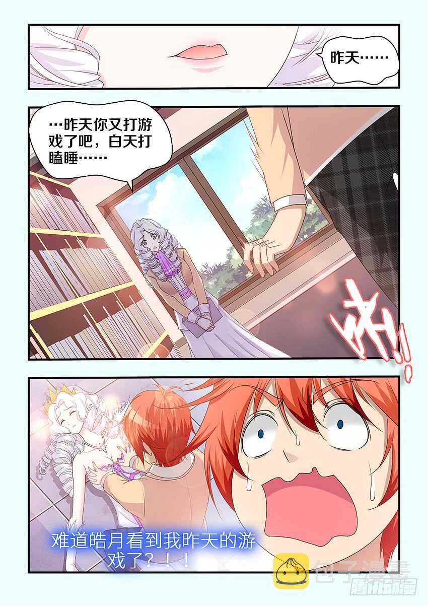 第317集 表白2