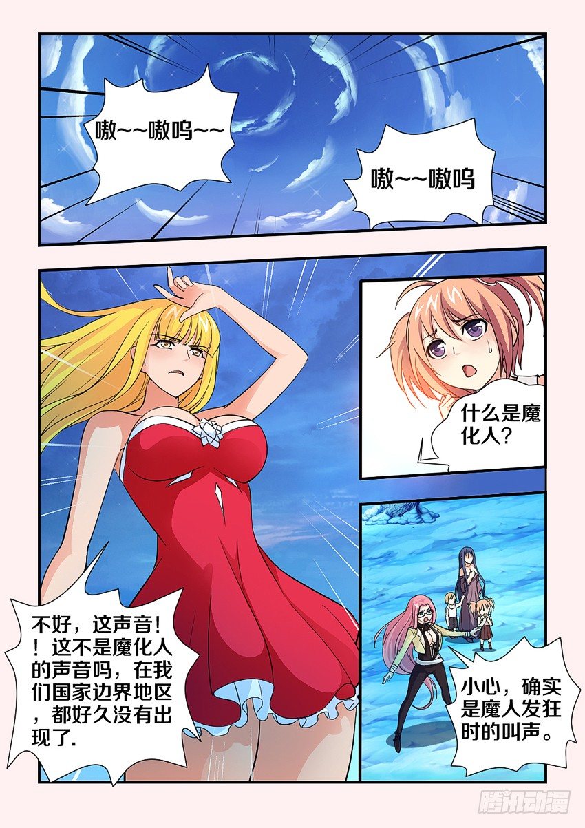 第79集 魔化人2