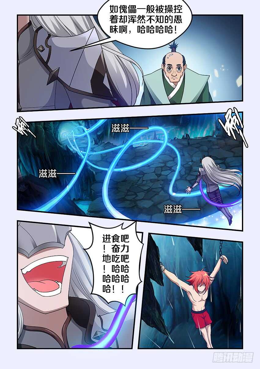 第266集 比赛开幕6