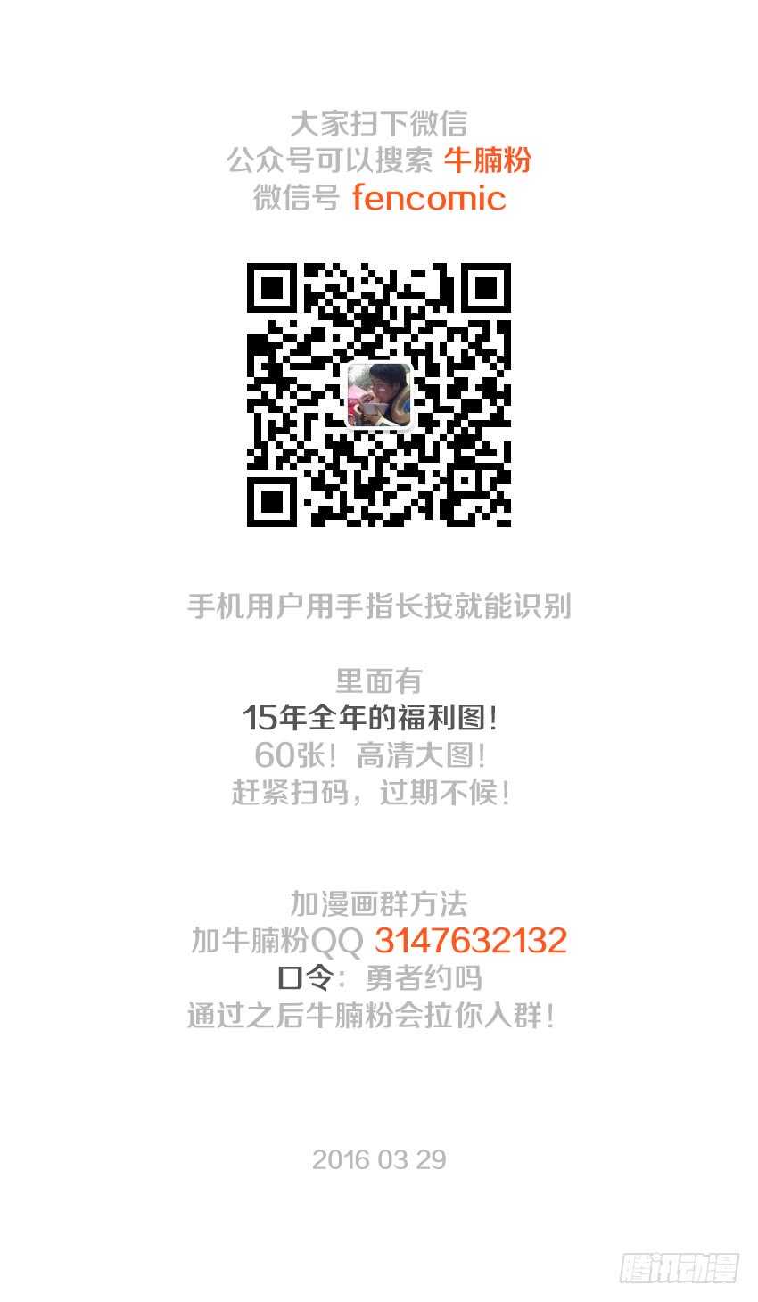 第120集 巨龙合体12