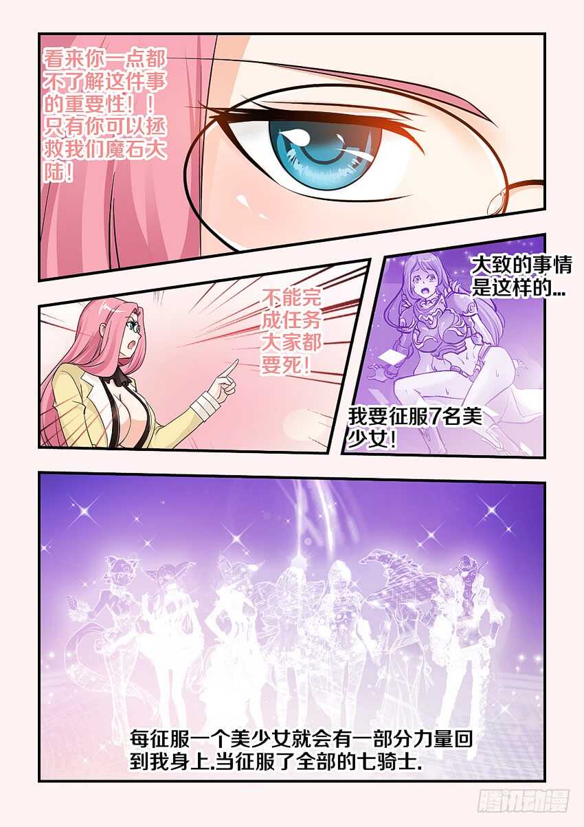 第147集 生存还是毁灭7