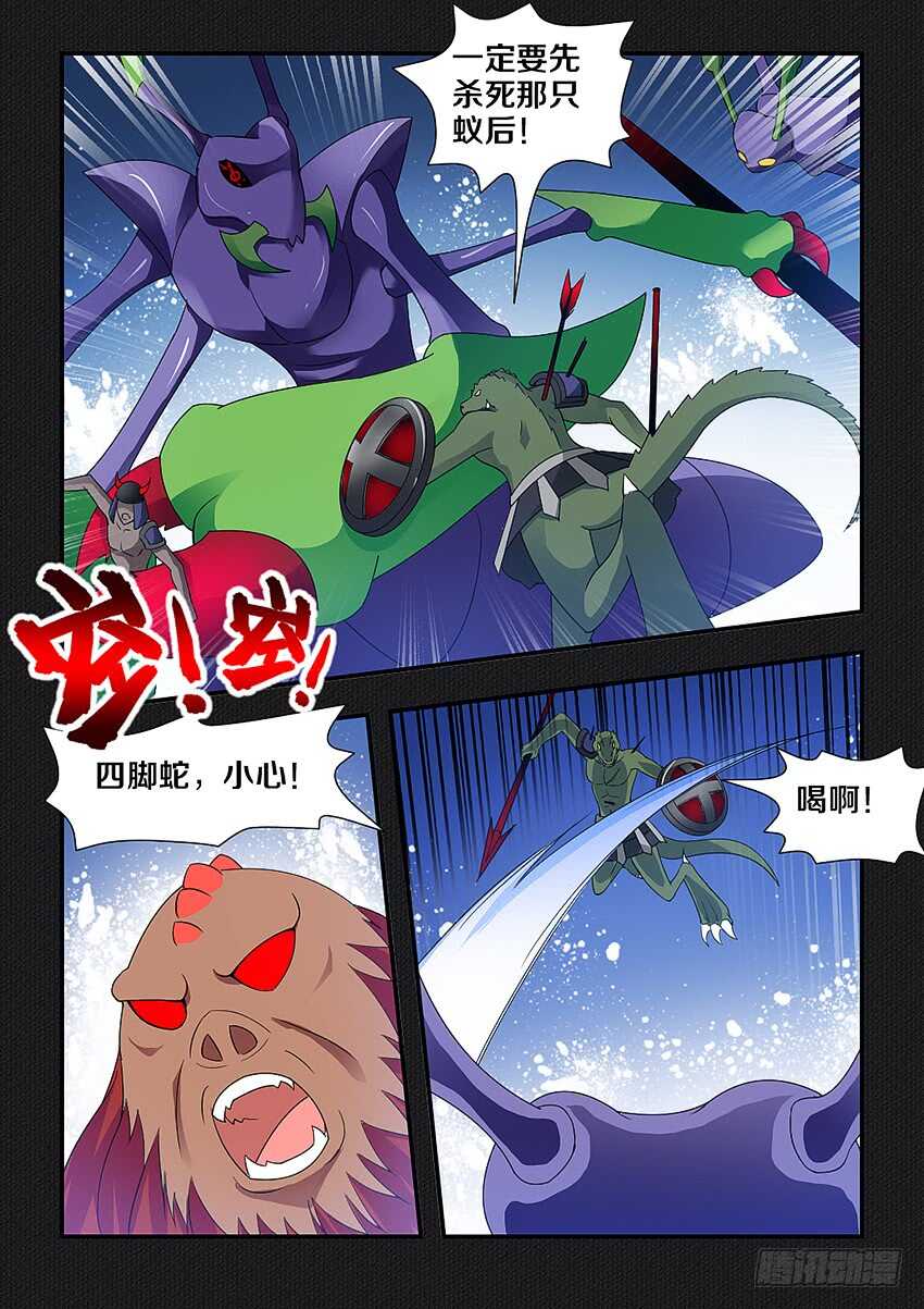 第232集 魔王的记忆5