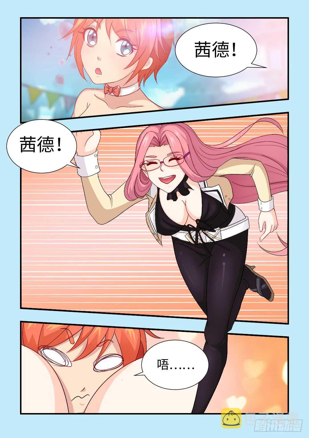 女性公敌4