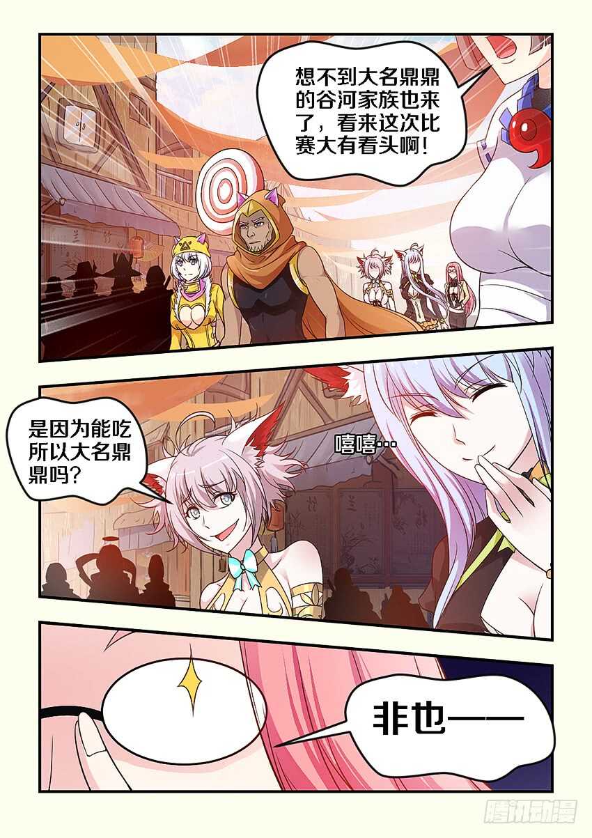 第265集 报名9