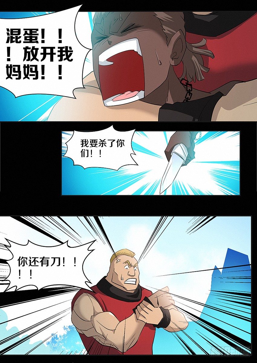 第19集 歧途2