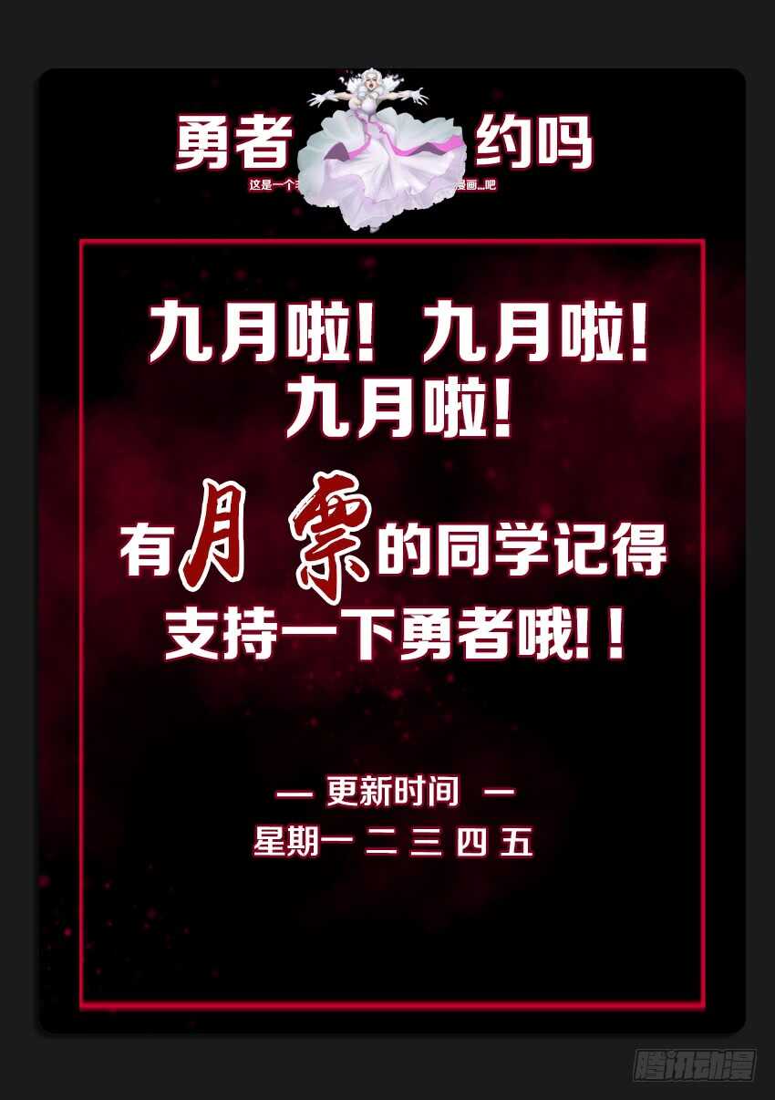 第227集 教化魔者11