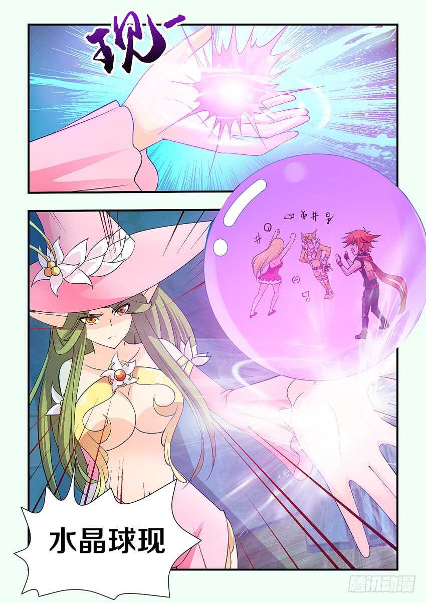 第164集 精灵少女的敌意6