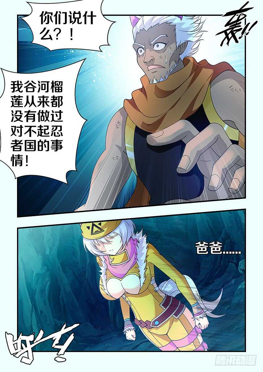 第287集 罪魁祸首8