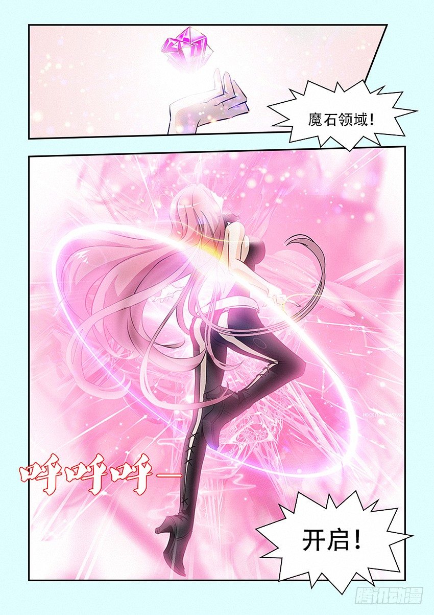 第26集 魔化13