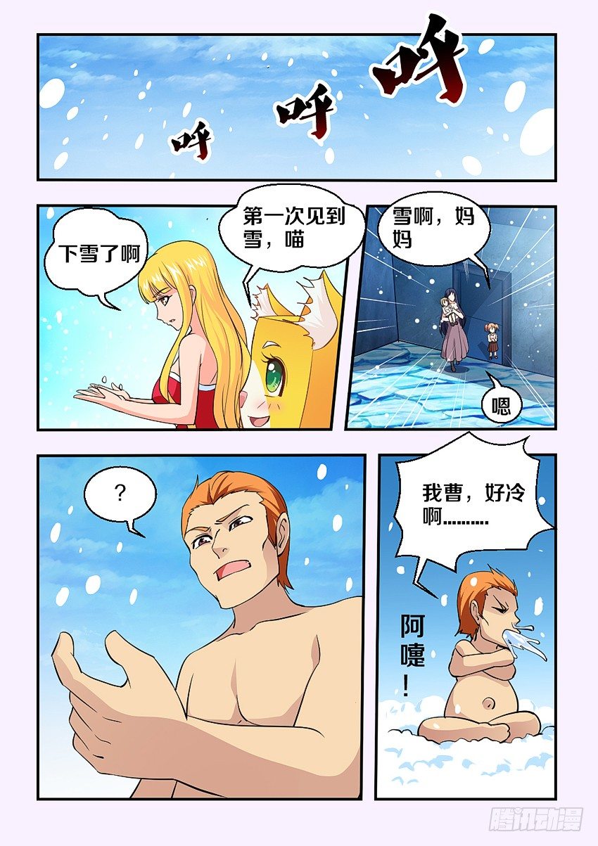 第76集 被征服的感觉6
