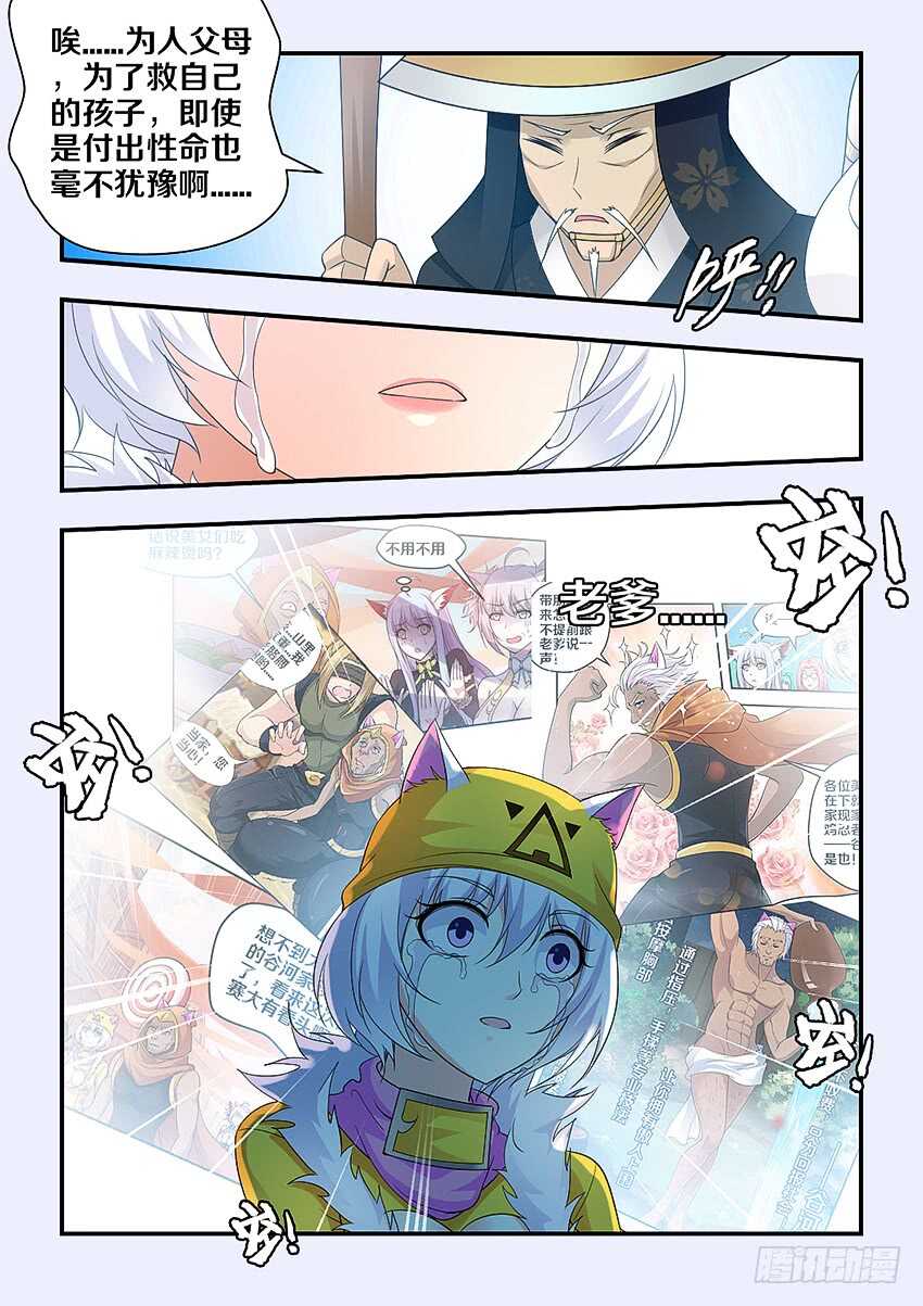第293集 父亲9