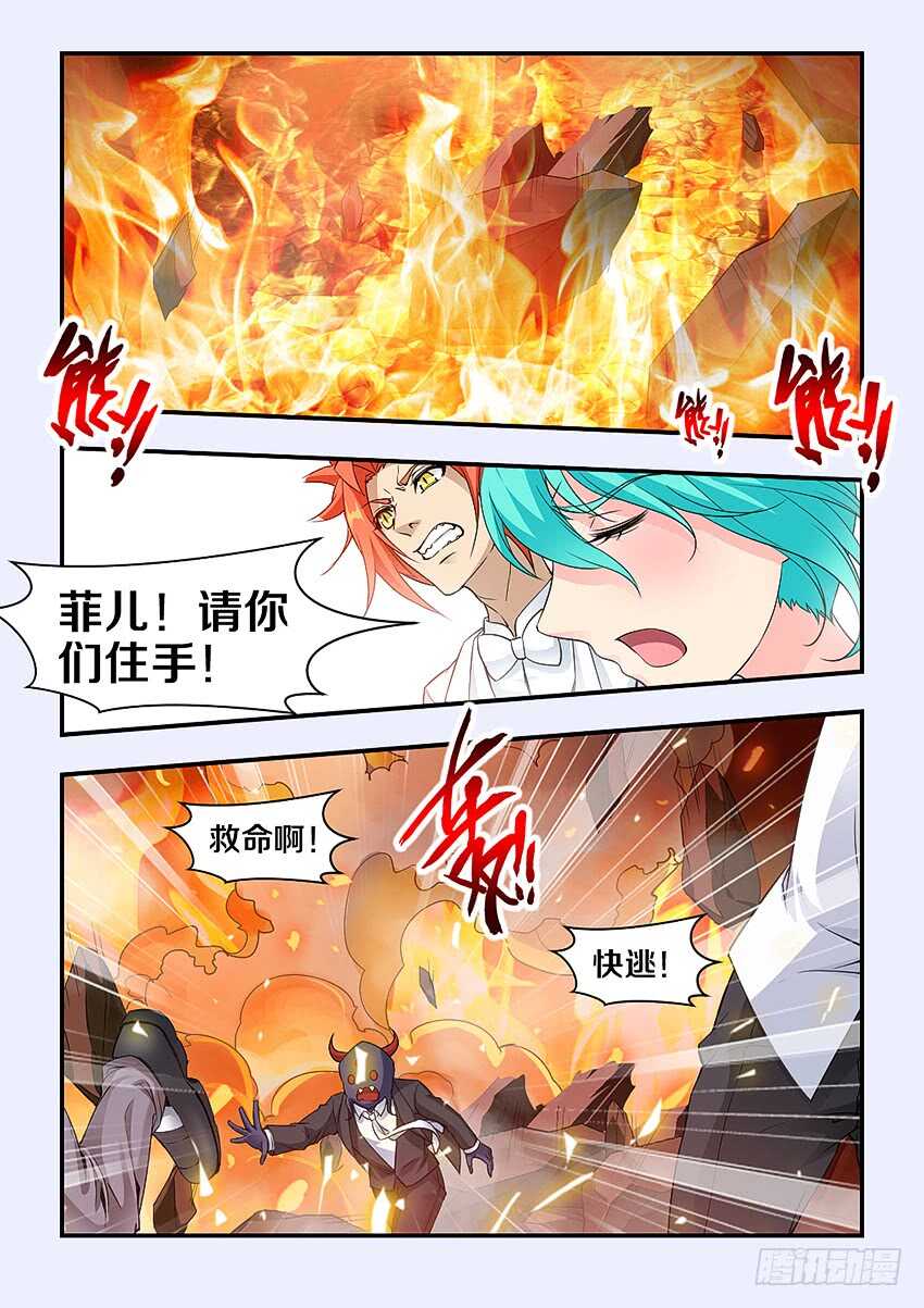 第298集 欺人太甚5