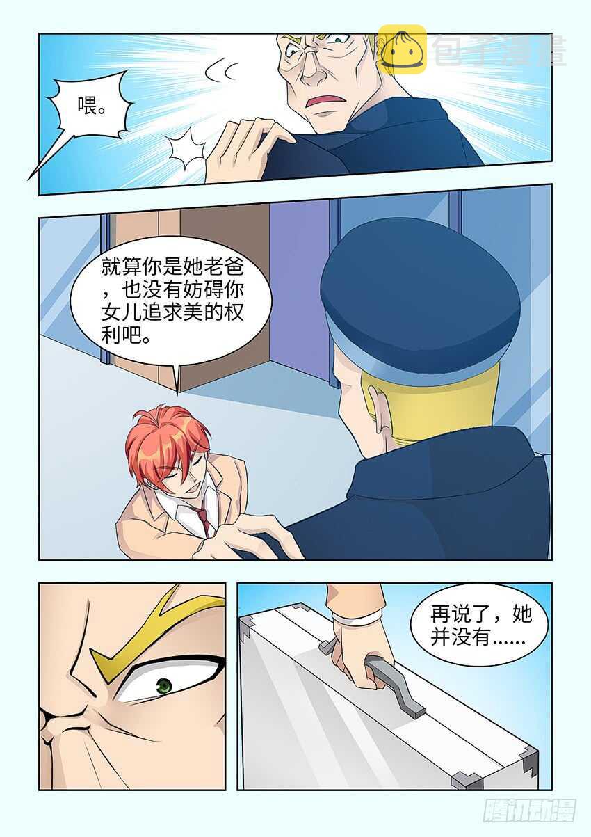 第381集 我没有这种女儿8