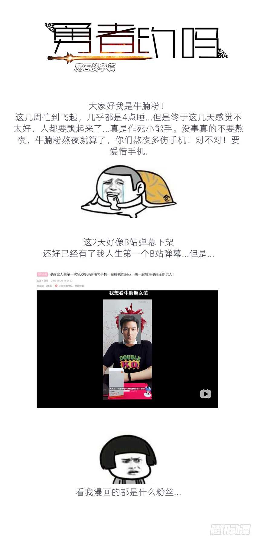 417·刷猪小王子10