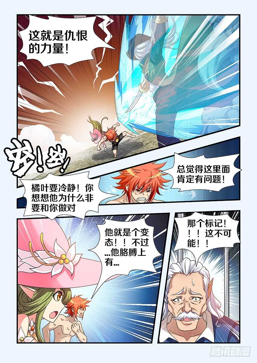 第256集 家族的标志10