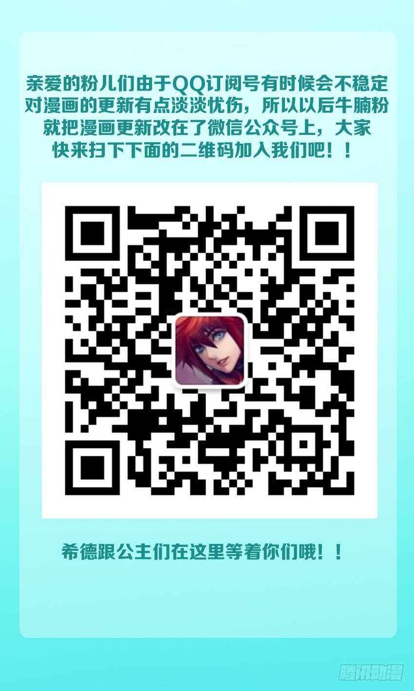 第176集 修荷与你无关12