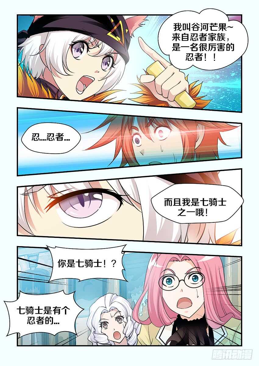第151集 谷河芒果9